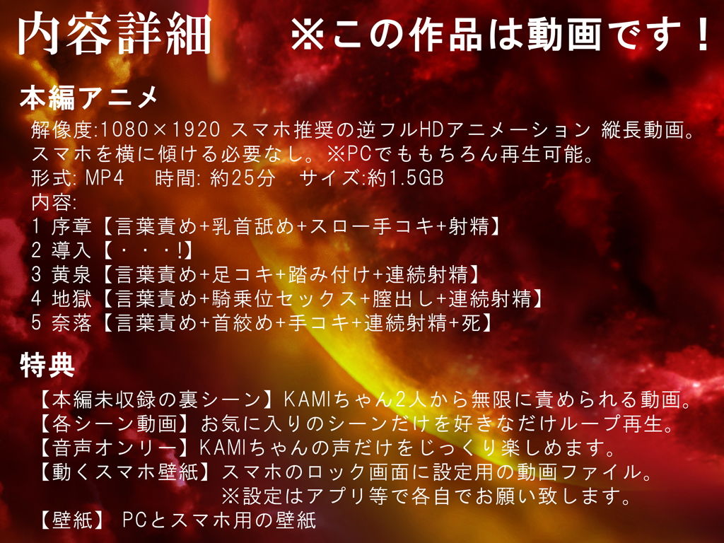 サキュバスKAMI NIGHTMARE サンプル8ページ目