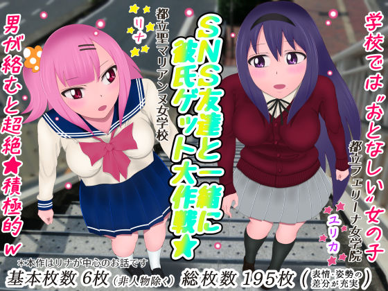 早熟少女はSNSオフ会で変態性癖をイジられまくる サンプル1ページ目