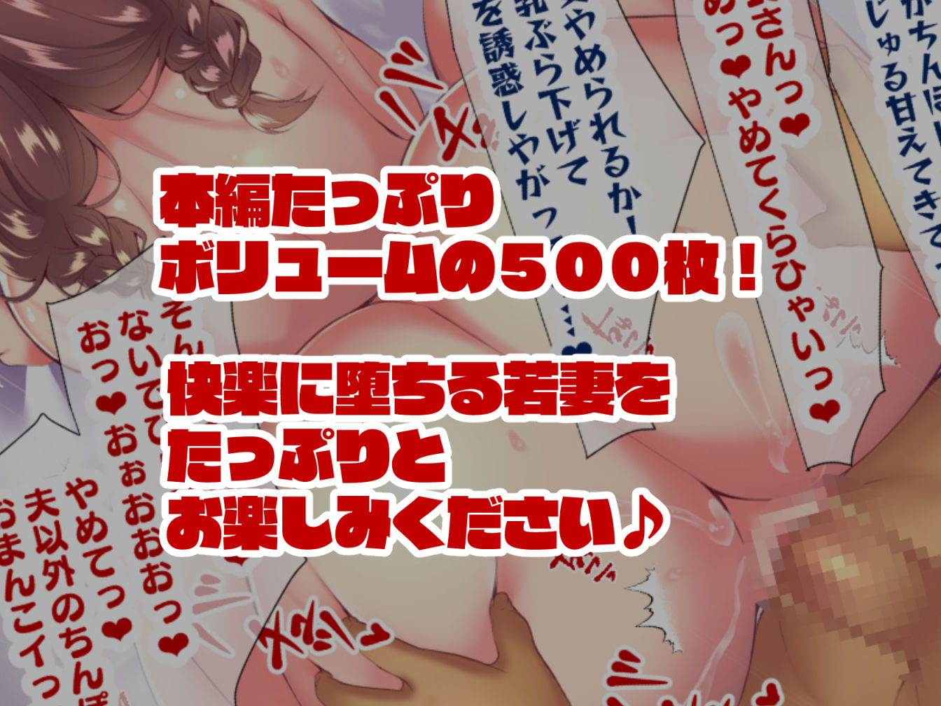 町内会温泉旅行でNTRドスケベセックスを教え込まれる美人若妻 サンプル8ページ目
