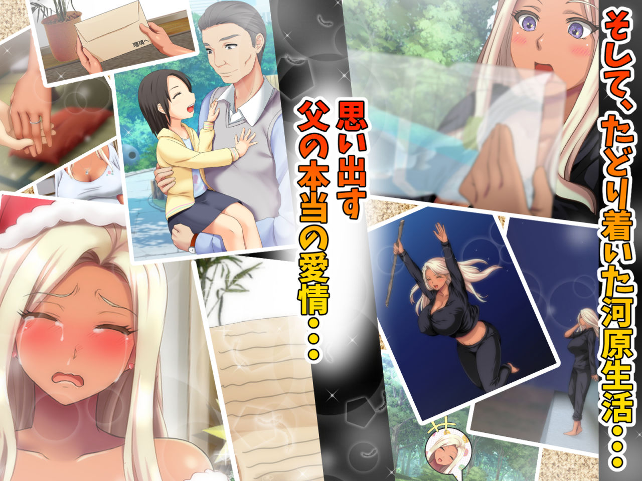 おバカな巨乳黒ギャルとイチャラブ同棲した1ヶ月が僕の人生を変えた2 サンプル5ページ目