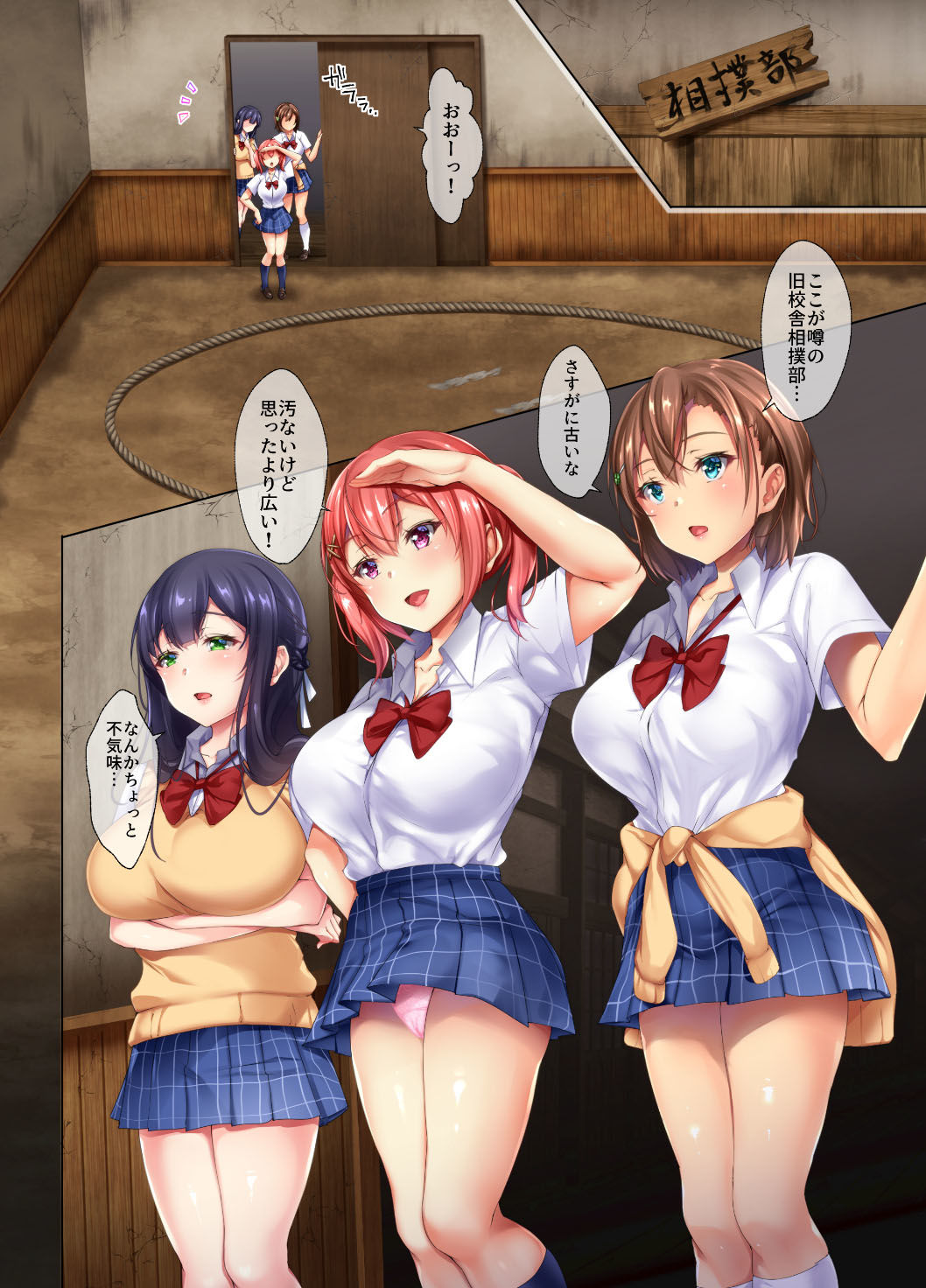 種付け相撲 女子●生vs力士-コックリさんを呼んだら力士が降霊して- サンプル4ページ目