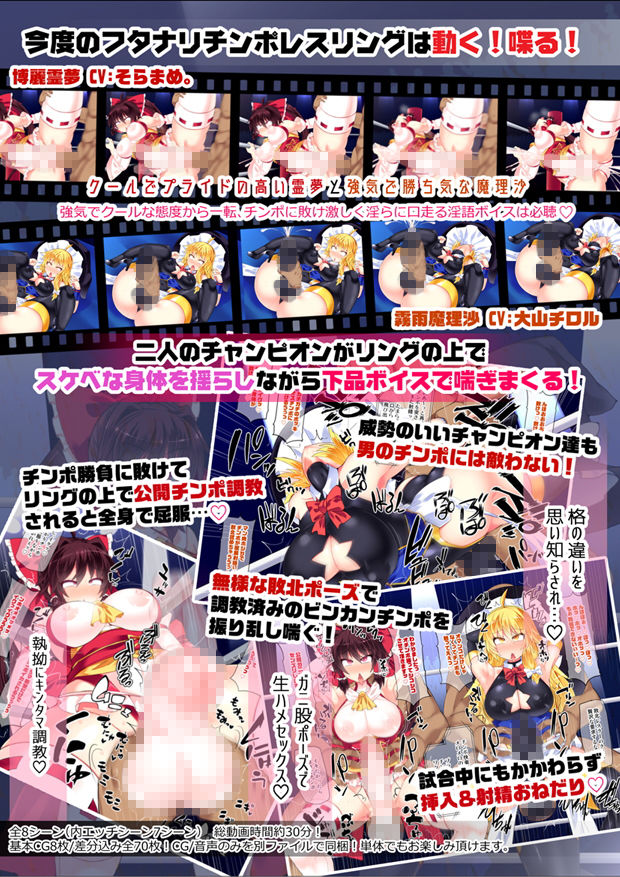 幻想郷フタナリチ○ポレスリング番外編CG GFCW EXHIBITION 3 THE ANIMATION サンプル2ページ目