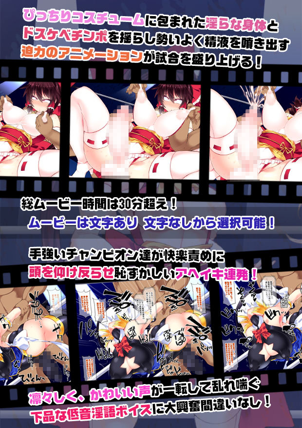 幻想郷フタナリチ○ポレスリング番外編CG GFCW EXHIBITION 3 THE ANIMATION サンプル3ページ目