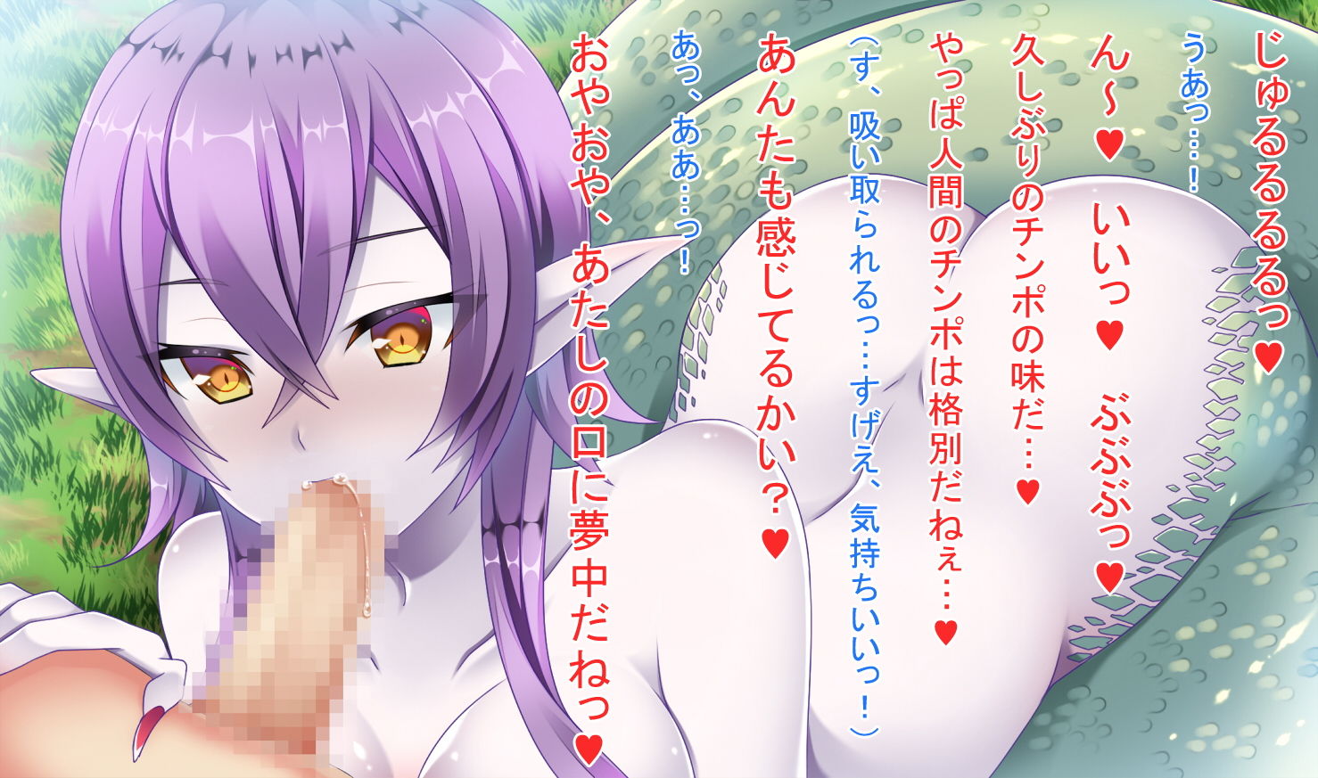 モンスター娘っ！ サンプル2ページ目