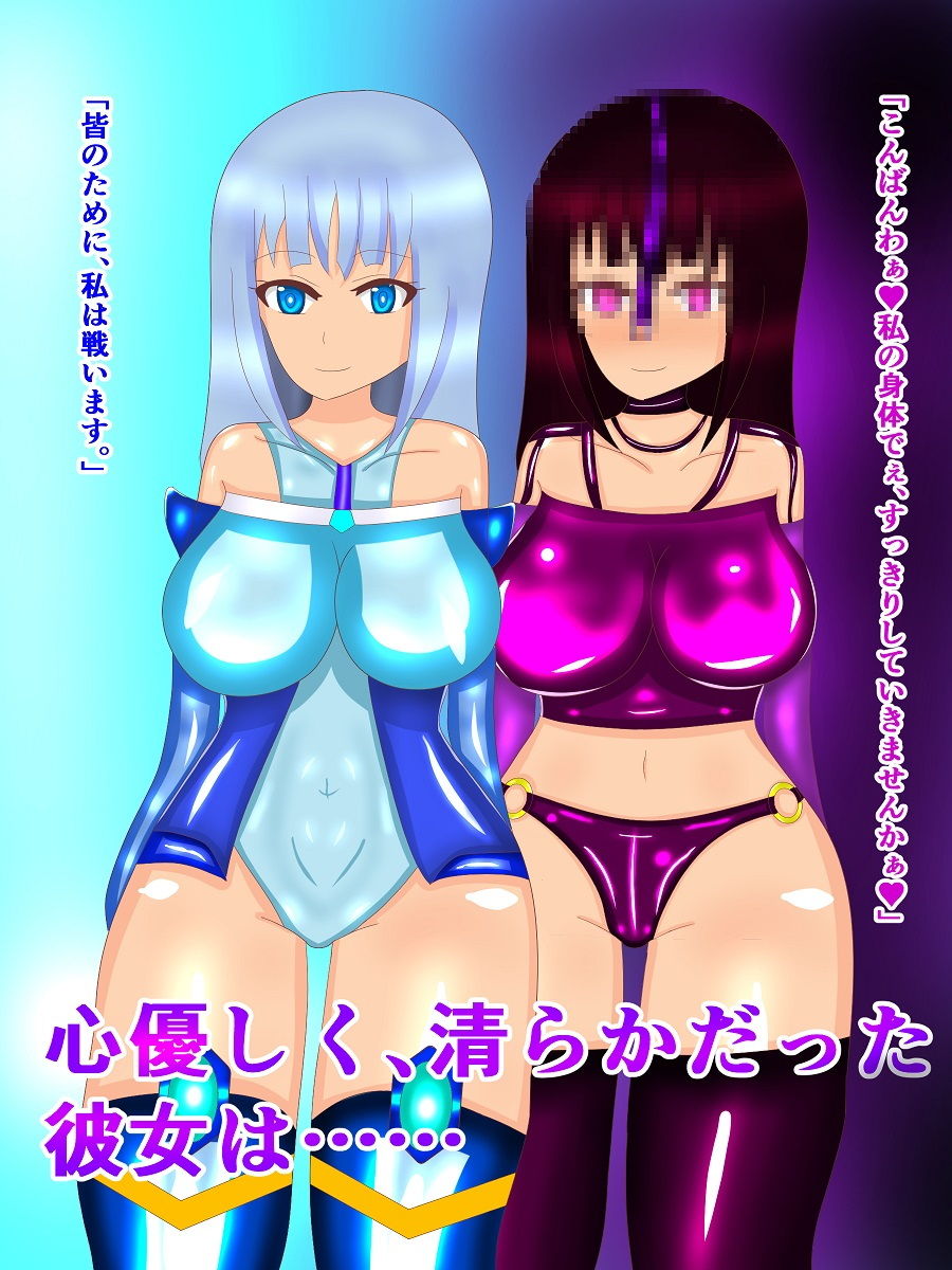 清聖女カノン サンプル1ページ目