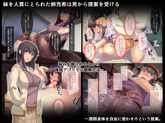 お隣に引っ越しきた美人姉妹を催●♀調教してやったー姉・茅野充希の場合ー サンプル3ページ目