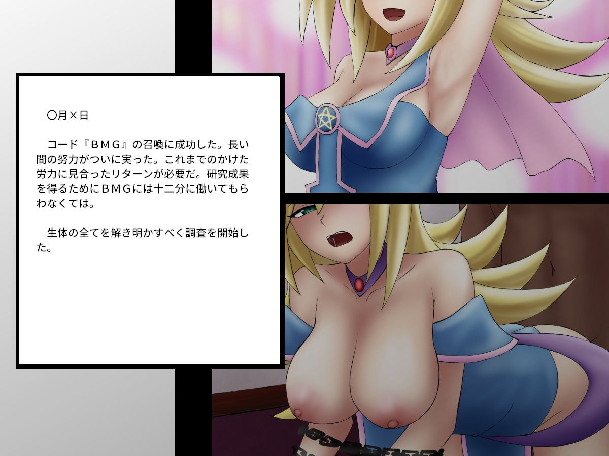 マジシャンズレポート―召喚モンスターの『性』の報告 サンプル1ページ目
