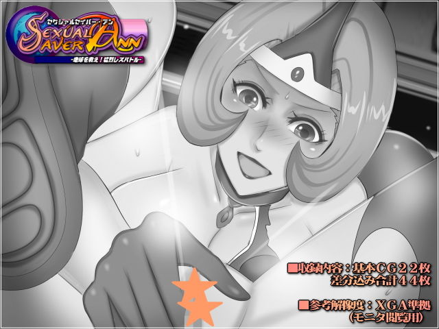 Sexual Saver Ann-地球を救え！猛烈レズバトルの巻- サンプル3ページ目