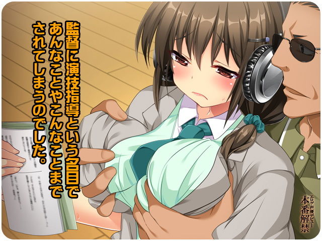 エロゲ声優デビュー本番解禁 サンプル2ページ目