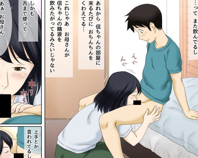 流れで息子と つながっちゃった サンプル1ページ目