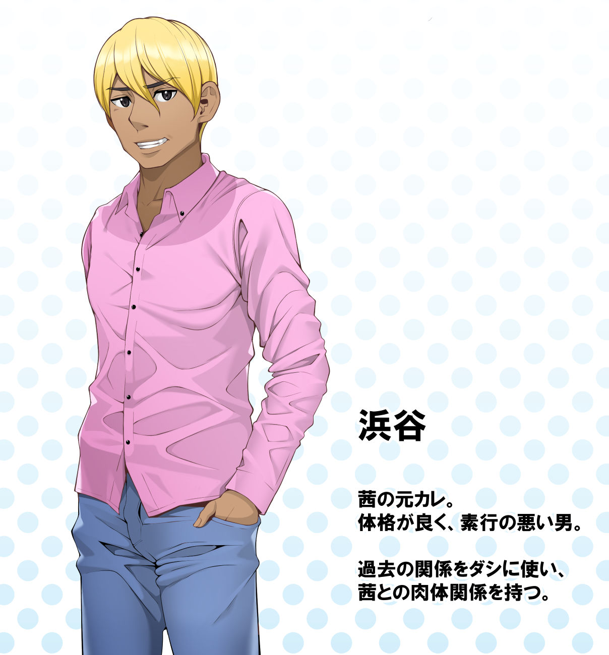 続ネトラレ彼女 サンプル9ページ目