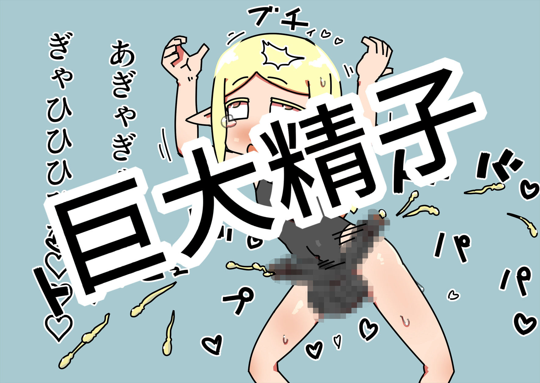 エルフ少女のふたなり樹木化 サンプル2ページ目