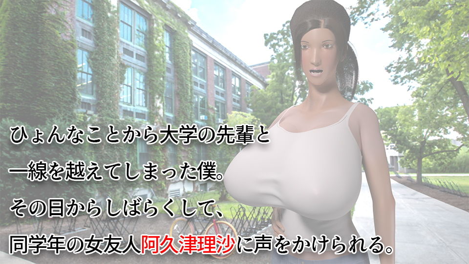 爆乳女友達の夢中パイズリ〜おっぱいモラトリアム 2〜 サンプル1ページ目