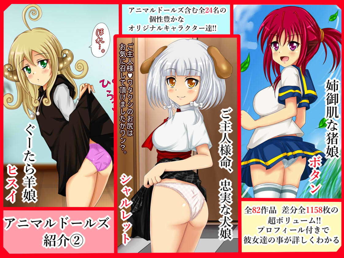 ［檻コレVol.8］オリキャラおパンツ絵巻82（ぱんつ） サンプル4ページ目