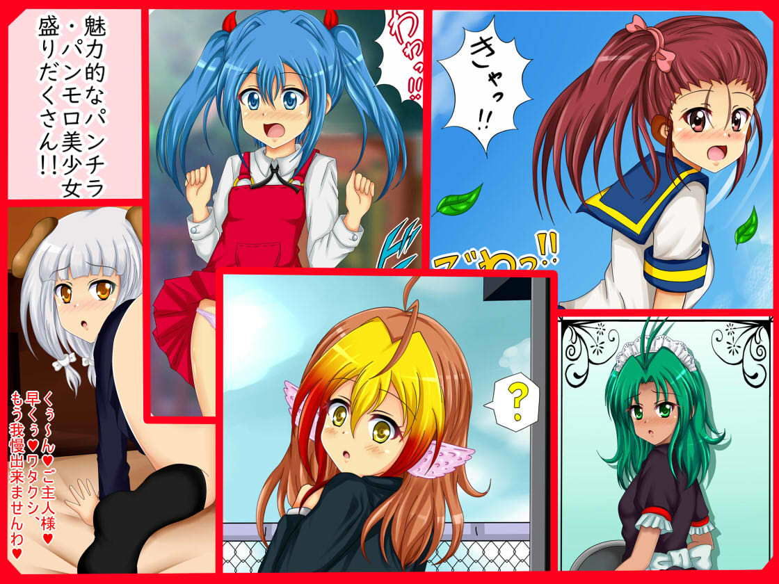 ［檻コレVol.8］オリキャラおパンツ絵巻82（ぱんつ） サンプル5ページ目
