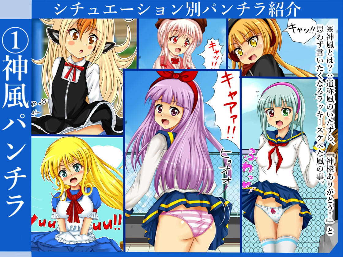 ［檻コレVol.8］オリキャラおパンツ絵巻82（ぱんつ） サンプル7ページ目