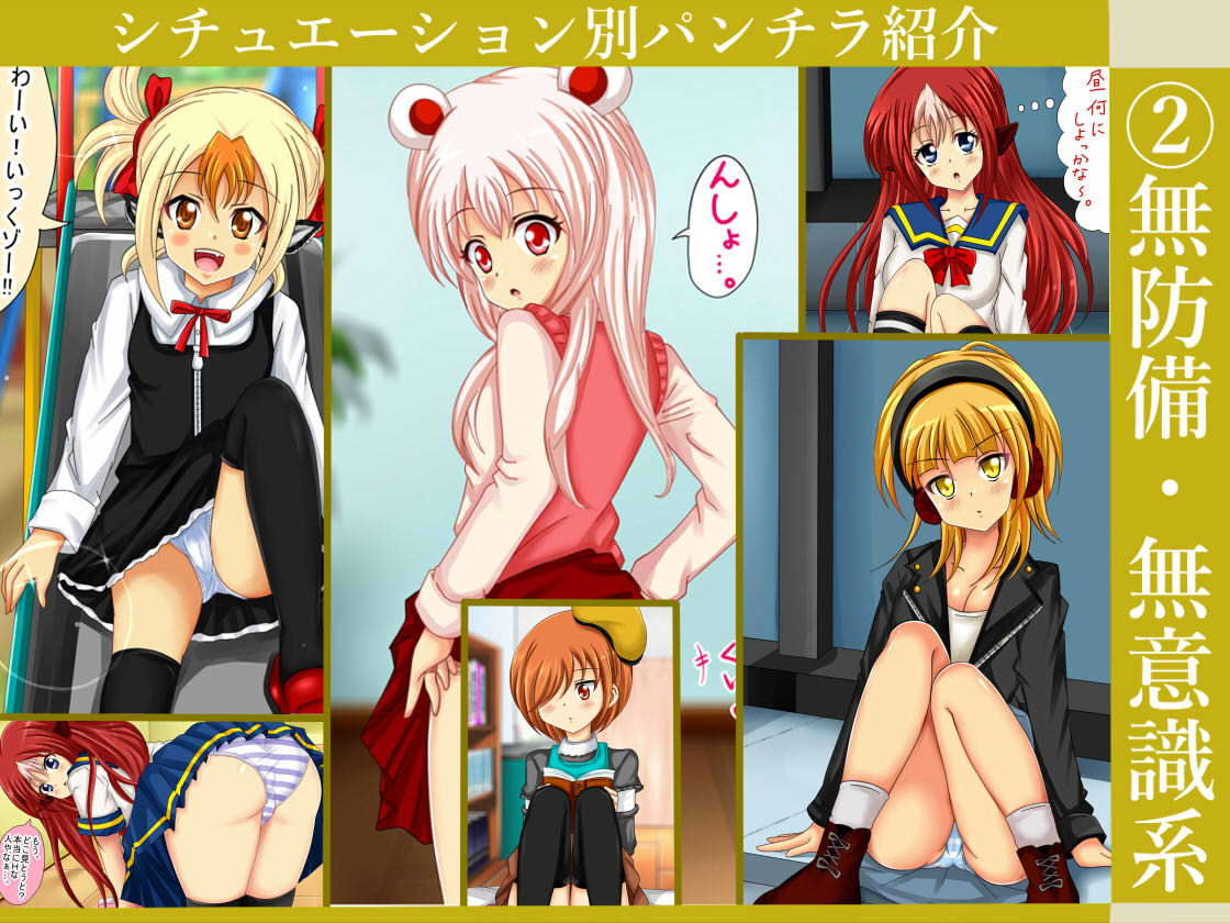 ［檻コレVol.8］オリキャラおパンツ絵巻82（ぱんつ） サンプル8ページ目