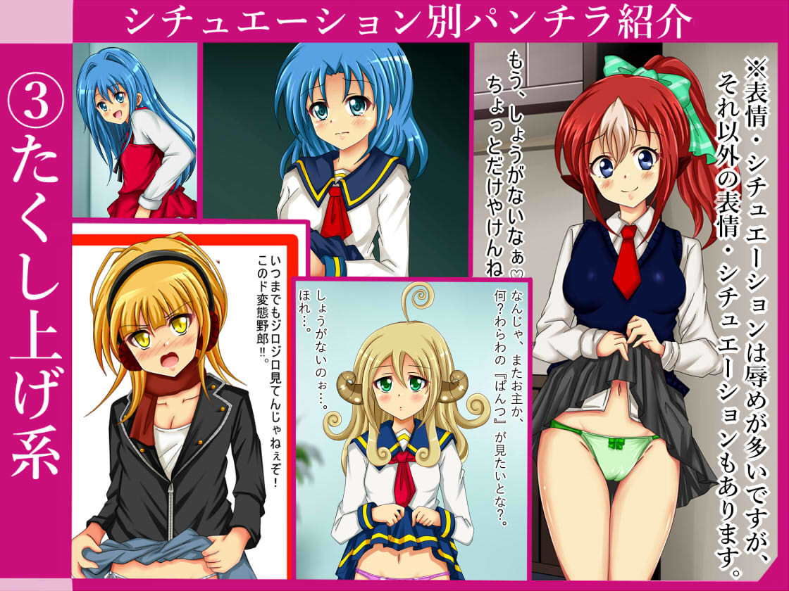 ［檻コレVol.8］オリキャラおパンツ絵巻82（ぱんつ） サンプル9ページ目