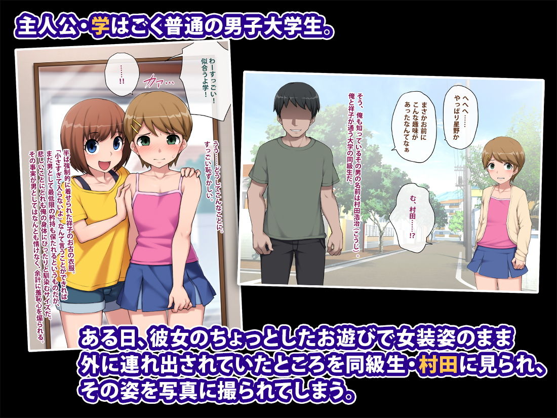 メス堕ち花嫁〜彼が彼女に堕ちたワケ〜 サンプル1ページ目