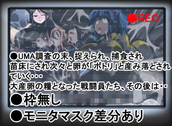 丸呑み→吸収→進化（総集編2） サンプル1ページ目