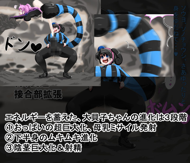 丸呑み→吸収→進化（総集編2） サンプル2ページ目