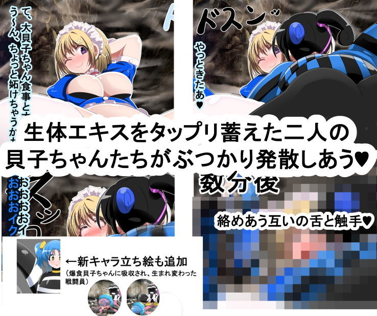 丸呑み→吸収→進化（総集編2） サンプル10ページ目