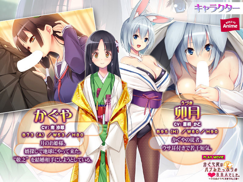 かぐや姫はバブみたっぷりの○リBBAでした。〜うさみみメイドと責められムコ殿〜 PLAY MOVIE サンプル1ページ目