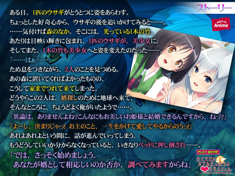 かぐや姫はバブみたっぷりの○リBBAでした。〜うさみみメイドと責められムコ殿〜 PLAY MOVIE サンプル2ページ目