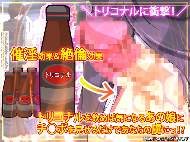 見せさえすれば僕の勝ち 催淫チ○ポは無視出来ない サンプル1ページ目