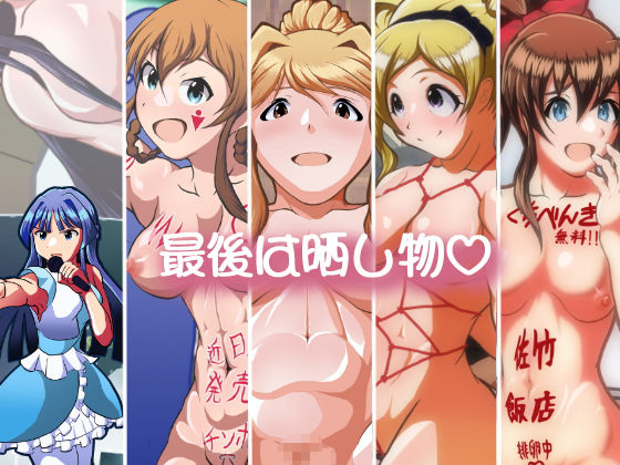 アイドル廃業！ミリ〇ン編1 サンプル3ページ目