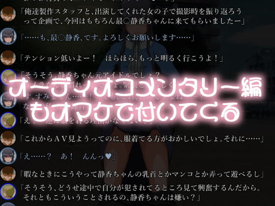 アイドル廃業！ミリ〇ン編1 サンプル4ページ目