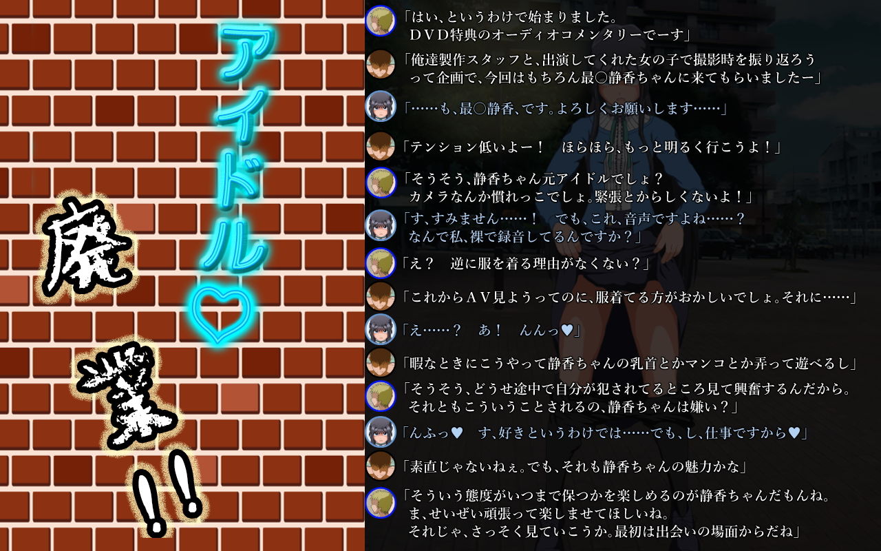 アイドル廃業！ミリ〇ン編1 サンプル8ページ目