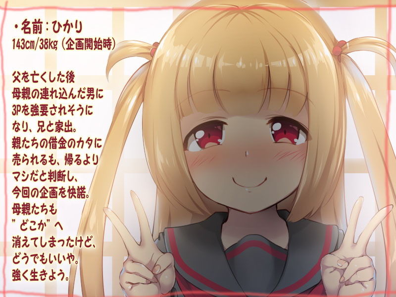 金持ち会員制裏サイトでお兄ちゃんと20人子作りするとこ見てて サンプル1ページ目