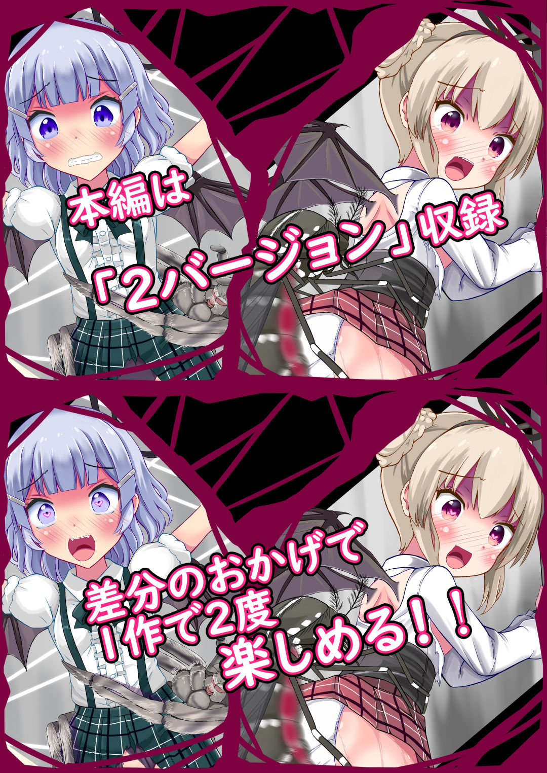 吸血鬼ちゃんの蟲災い サンプル3ページ目