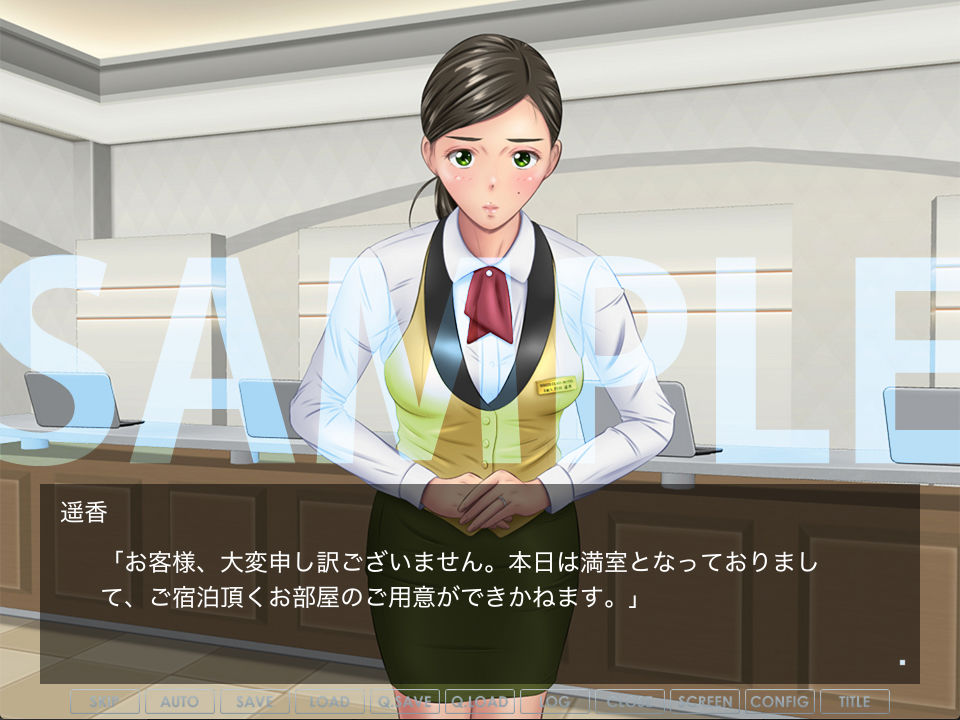 女店長の悲劇 〜ホテルウーマンの場合〜 サンプル7ページ目
