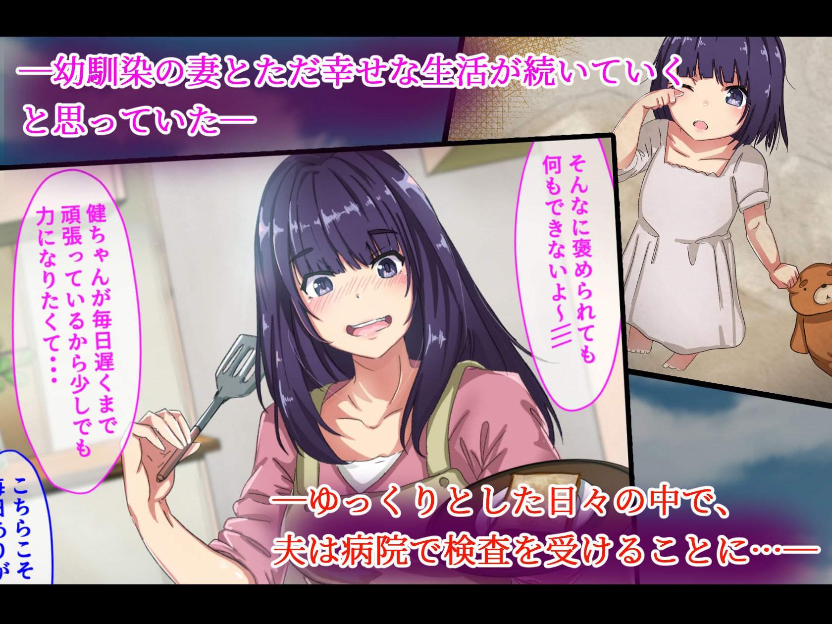 性感病棟〜悪徳医師に騙された人妻〜 サンプル1ページ目