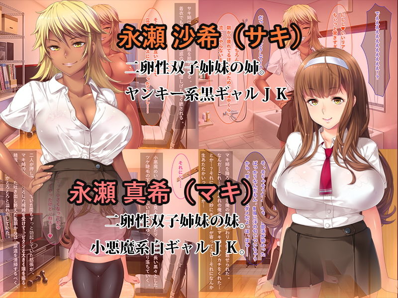 憧れの従姉妹たちが見事なヤリマンギャルになってて童貞奪われちゃいました！！ サンプル3ページ目