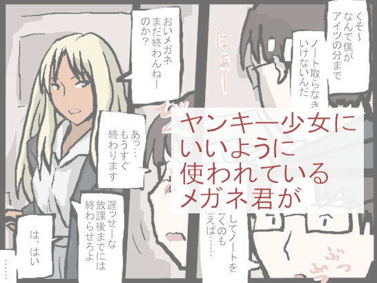 なんでこんな奴に… サンプル1ページ目