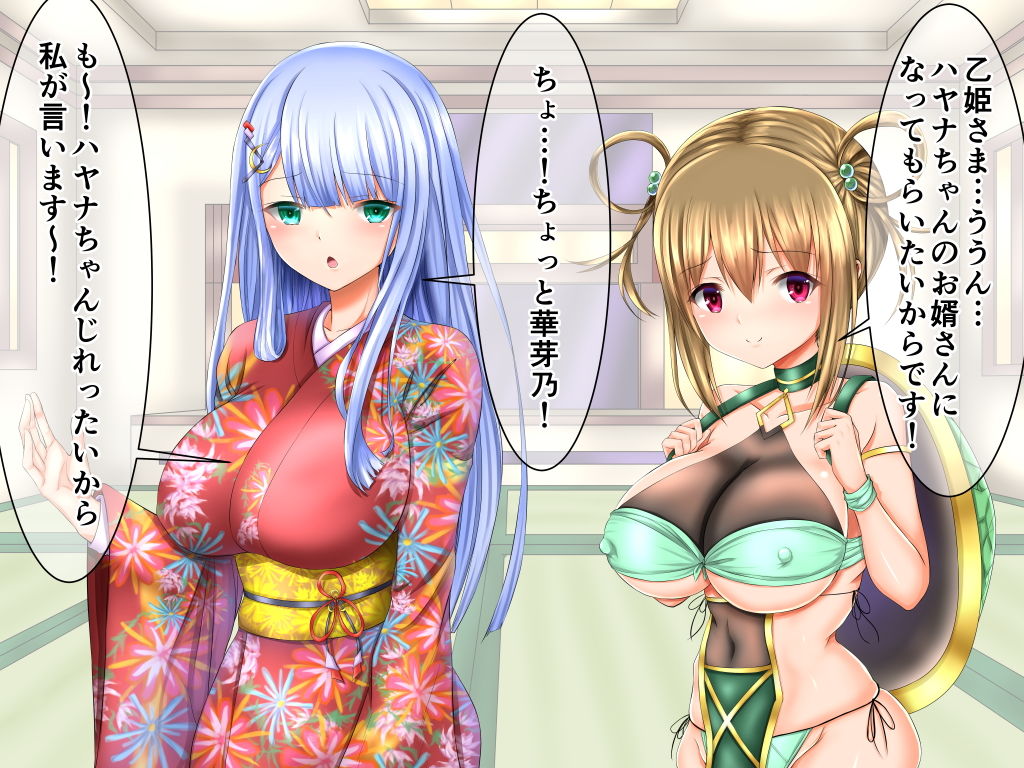 竜宮艶物語 サンプル1ページ目