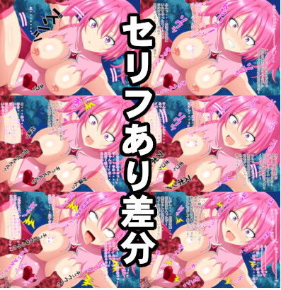 浄滅烈波 ツインシャイニング サンプル1ページ目