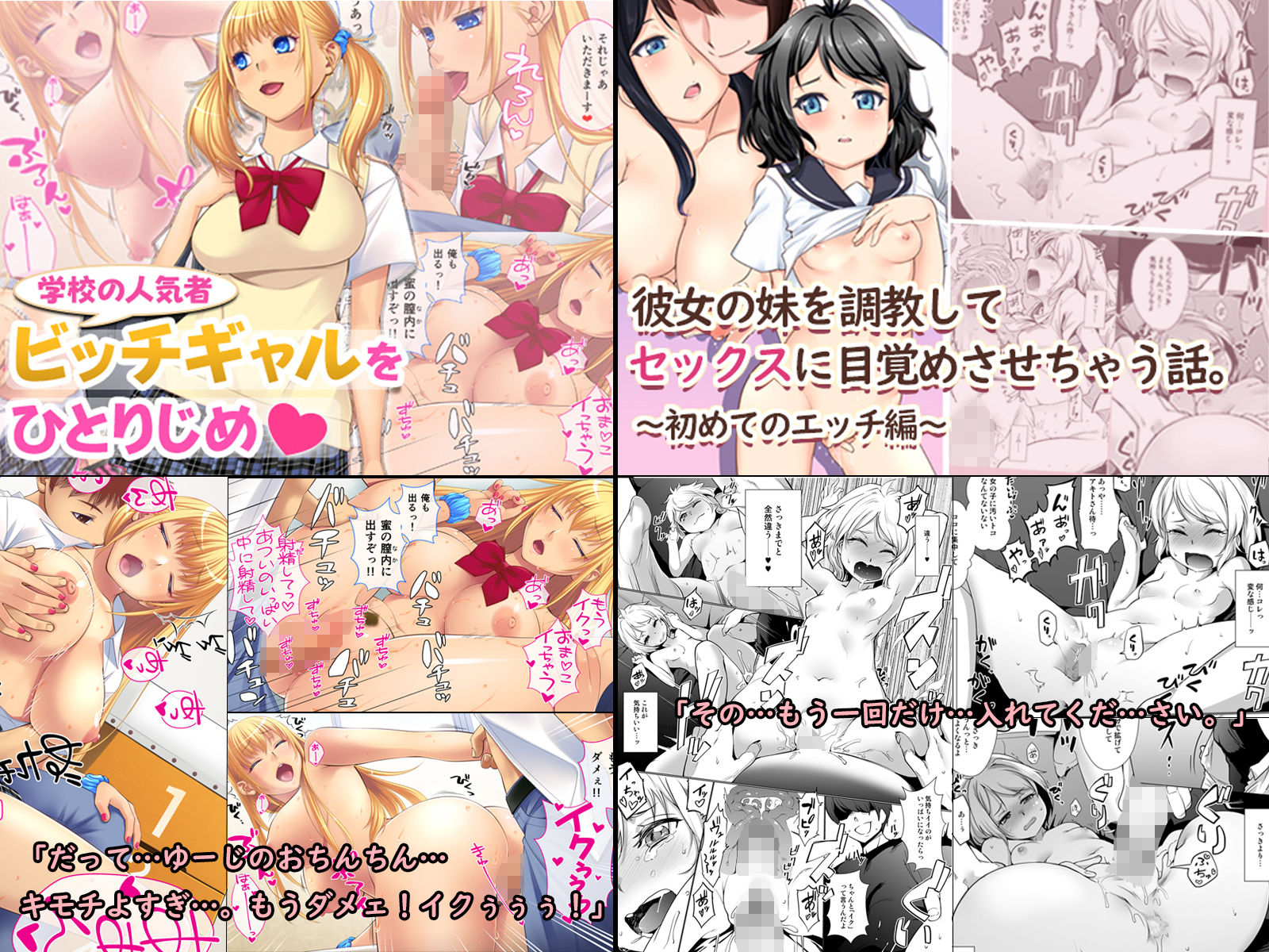 【第2弾】5作品 超お買い得パックセール サンプル1ページ目