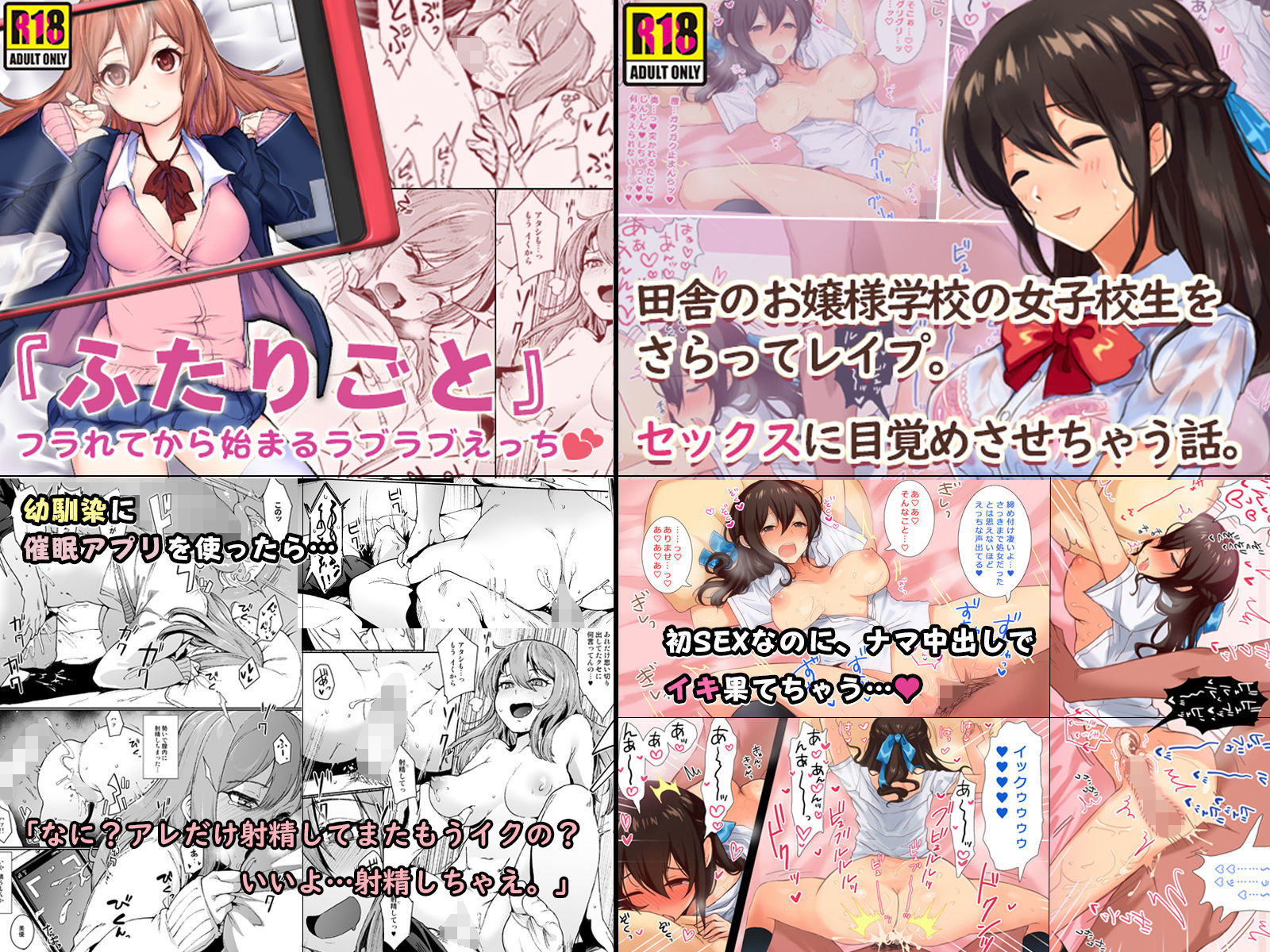 【第2弾】5作品 超お買い得パックセール サンプル2ページ目