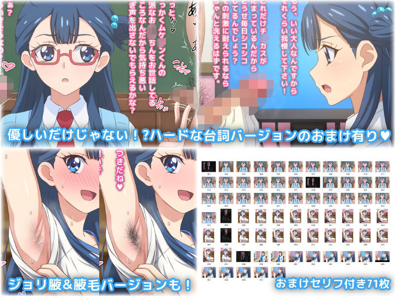 童貞さんにも優しい天使のような女の子 サンプル5ページ目