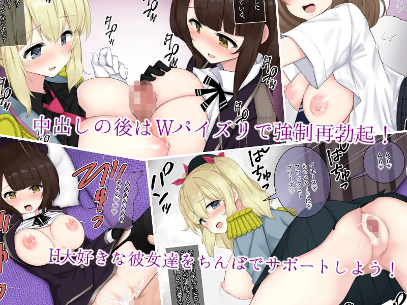 オナサポシェアハウス〜ビッチ4・男1の限界共同性活〜 サンプル4ページ目