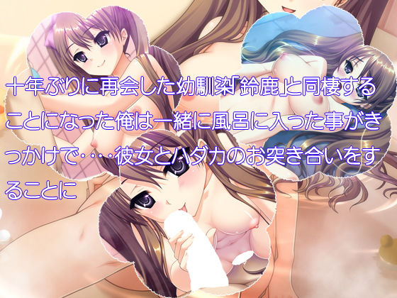 幼馴染JK×同棲×一緒にお風呂=ハダカのお突き合い〜ツンな彼女はお湯のナカでは素直にデレる〜 サンプル1ページ目