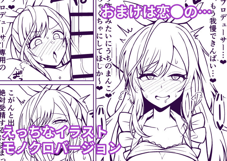 まみ●トリップ！！ サンプル3ページ目