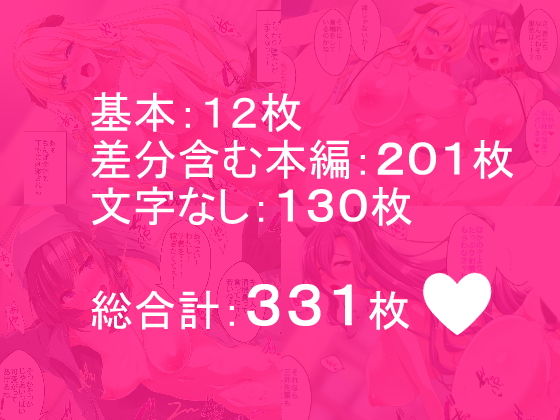 巨乳OL上司を堕とせ社長になって社員みんなとヤリたい放題 サンプル5ページ目