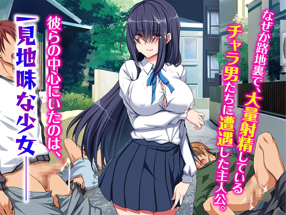 サキュバスレイヤー〜淫魔を狩るミラクル絶倫ちんぽ〜 サンプル1ページ目