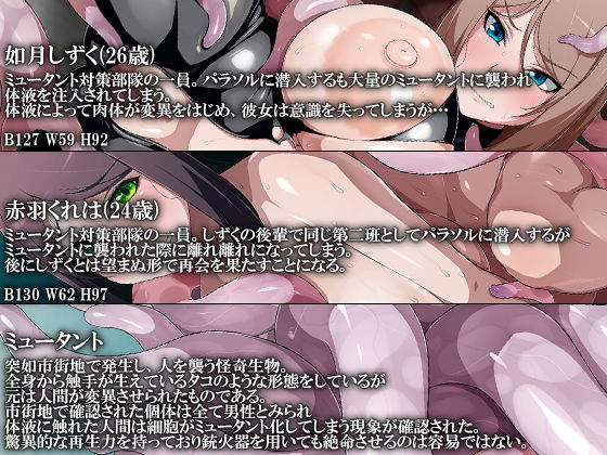 ELDRITCHHAZARD サンプル2ページ目