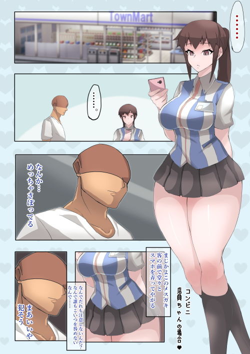 続・お仕事中の女の人達に種付けするだけのお話。 サンプル6ページ目